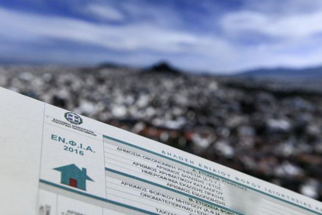 Παπανάτσιου: Με νέες αντικειμενικές θα υπολογιστεί ο επόμενος ΕΝΦΙΑ