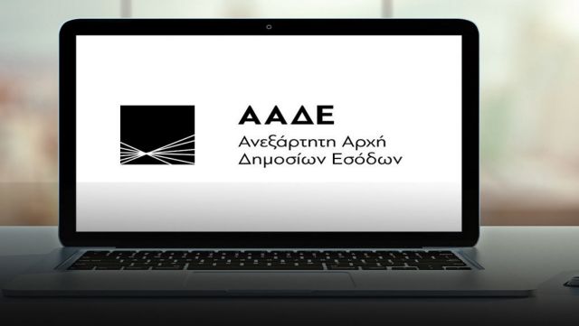 ΑΑΔΕ: Παρέλαβε 4 μηχανήματα X- rays, ενισχύει τα όπλα κατά του λαθρεμπορίου