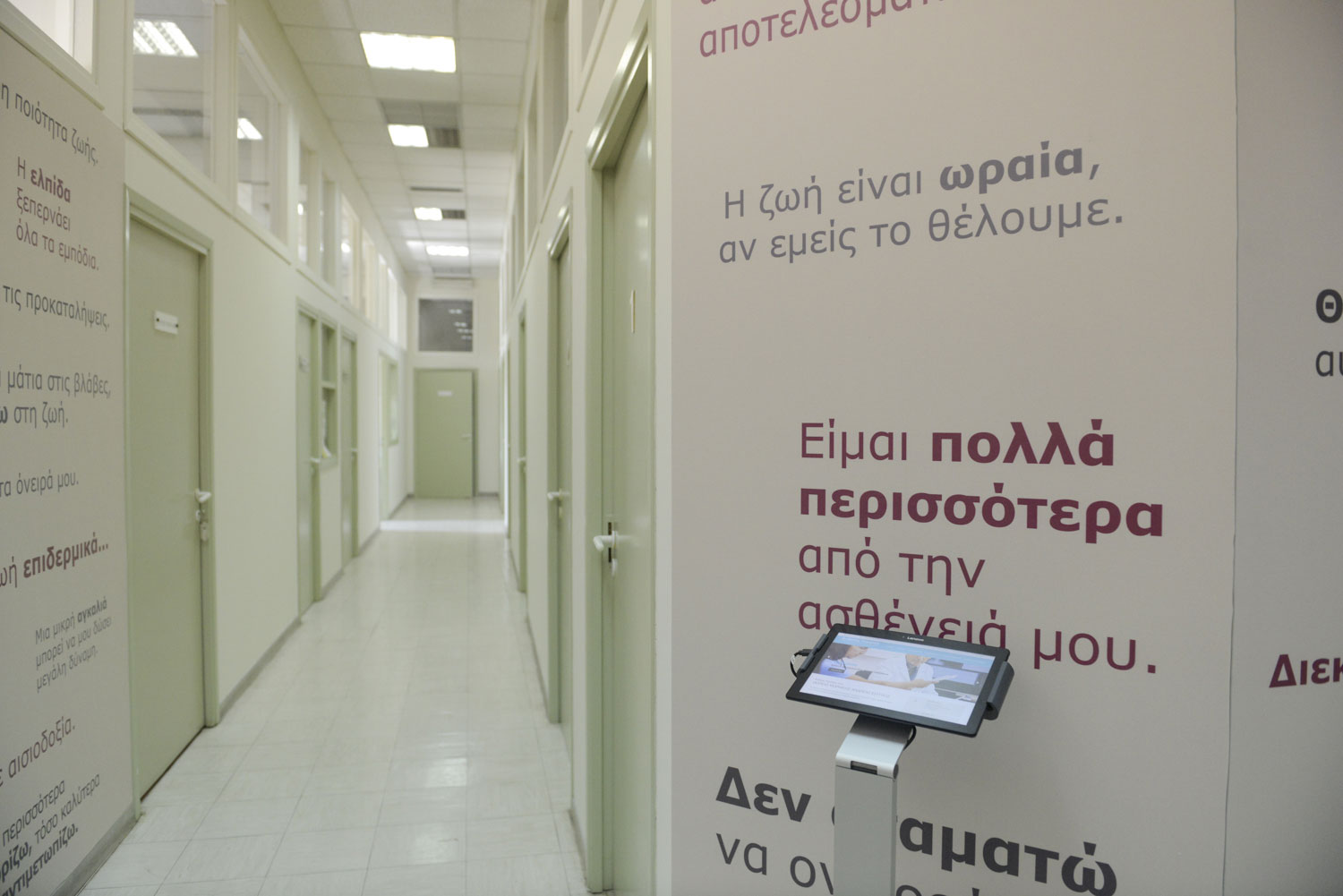 Εγκαινιάστηκαν οι αναμορφωμένοι χώροι δύο ιατρείων του «Ανδρέας Συγγρός»