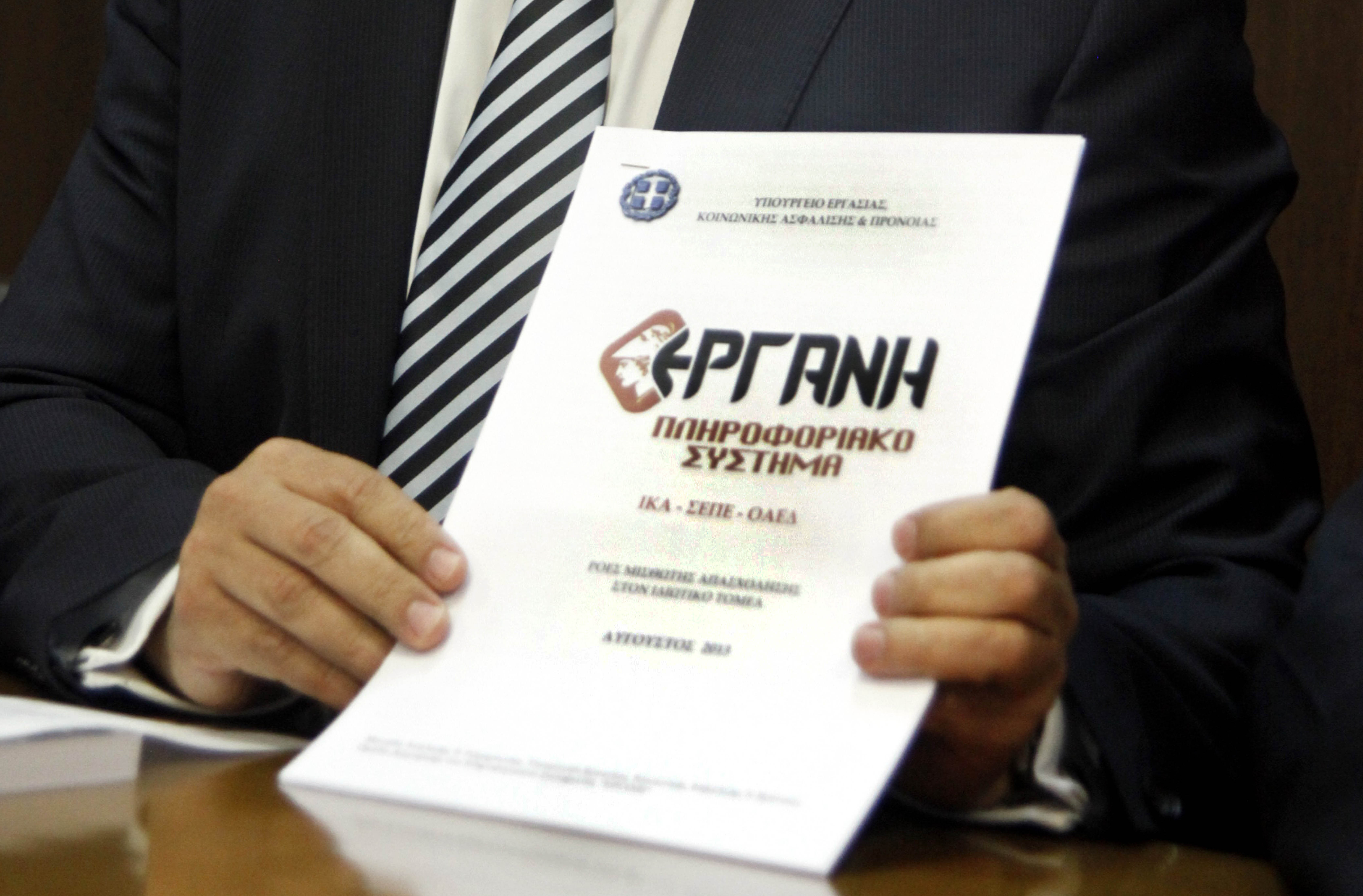 Πλήρης η επικράτηση των ελαστικών μορφών απασχόλησης