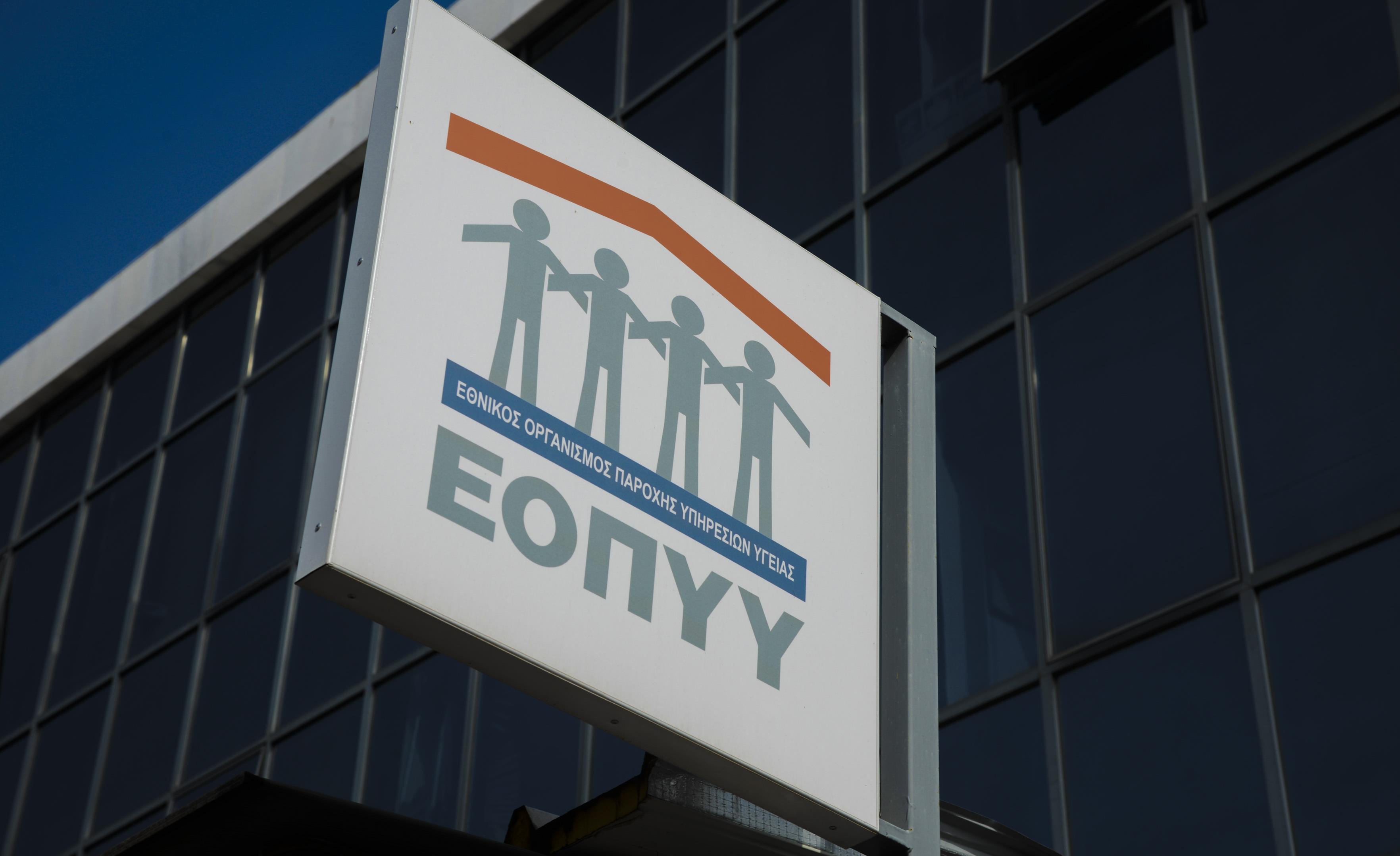 ΠΙΣ: Οι γιατροί να συνταγογραφούν με την εμπορική ονομασία του φαρμάκου