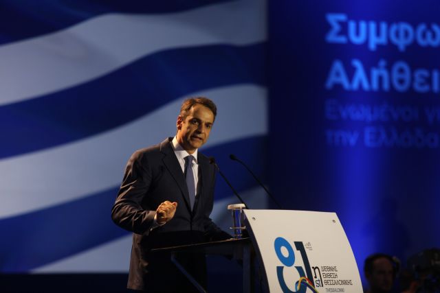 Το σχέδιο του για τη νέα οικονομία θα παρουσιάσει στη ΔΕΘ ο Μητσοτάκης