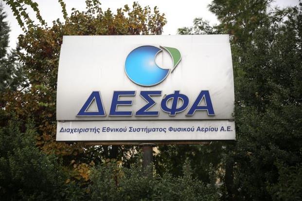 ΤΑΙΠΕΔ: Αναβλήθηκε η λήψη απόφασης για τη short list του ΔΕΣΦΑ