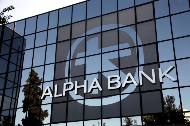 Alpha Bank: Σταδιακή αποκατάσταση της εμπιστοσύνης στην οικονομία