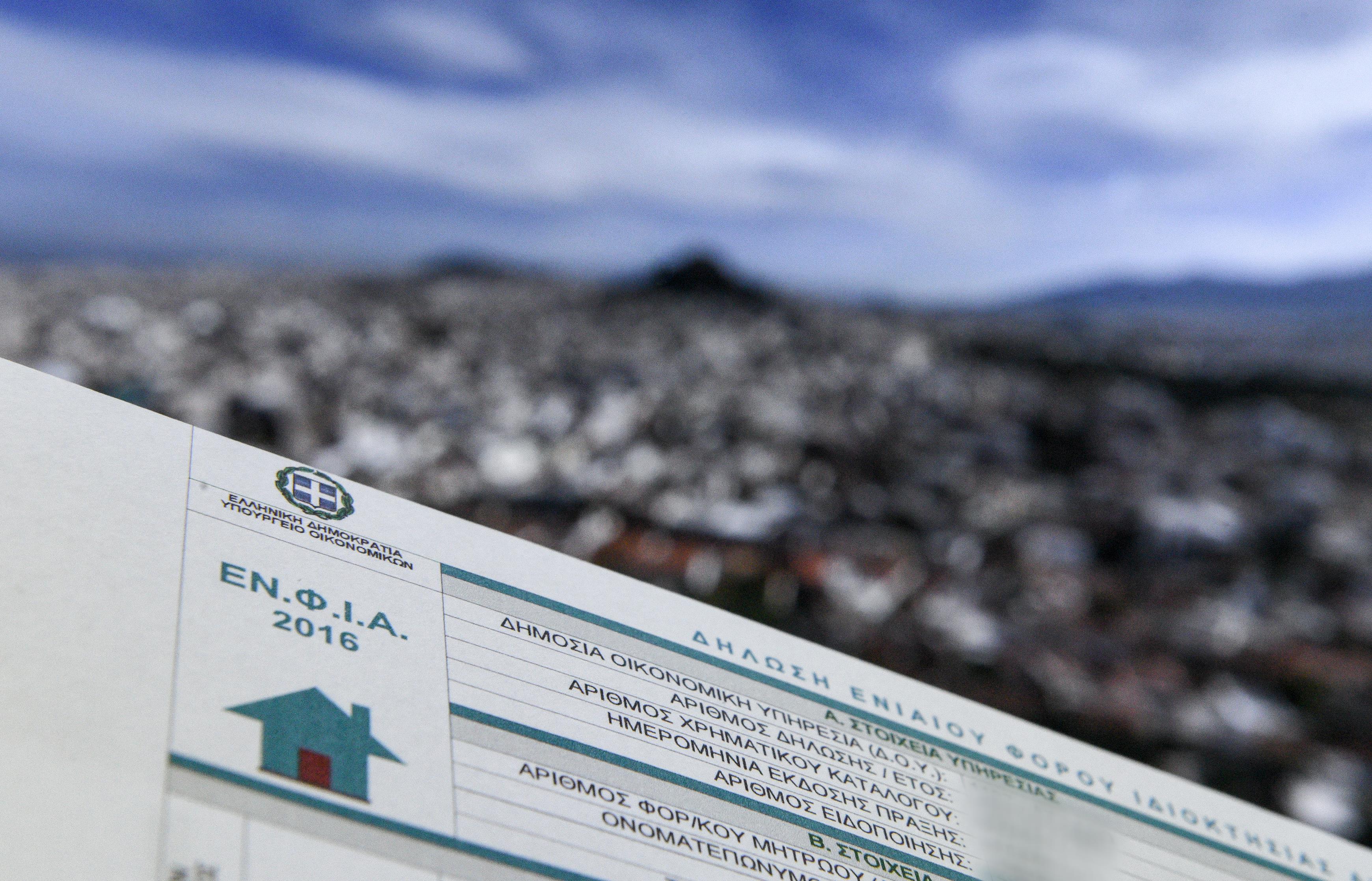 Ο ΕΝΦΙΑ μπλοκάρει την έκδοση φορολογικής ενημερότητας