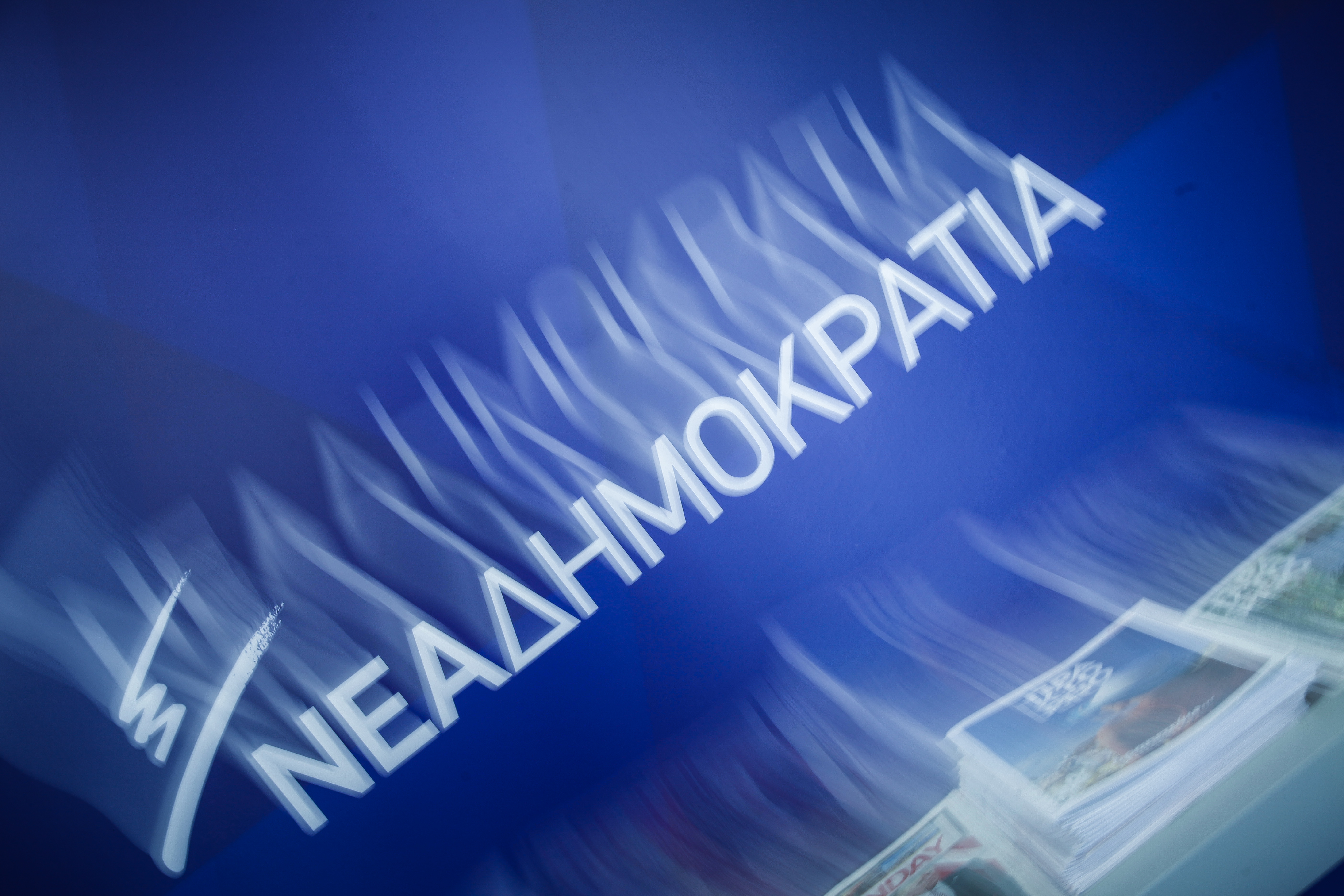 ΝΔ: Προβληματισμός για τη στάση της στην νομική αναγνώριση φύλου