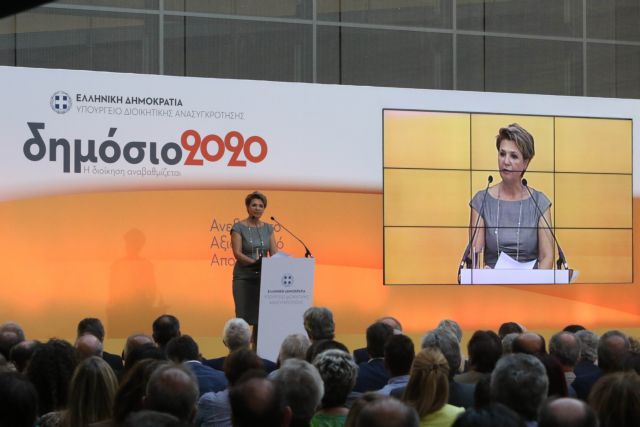 Αρχίζει η εφαρμογή του νέου συστήματος κινητικότητας στο Δημόσιο