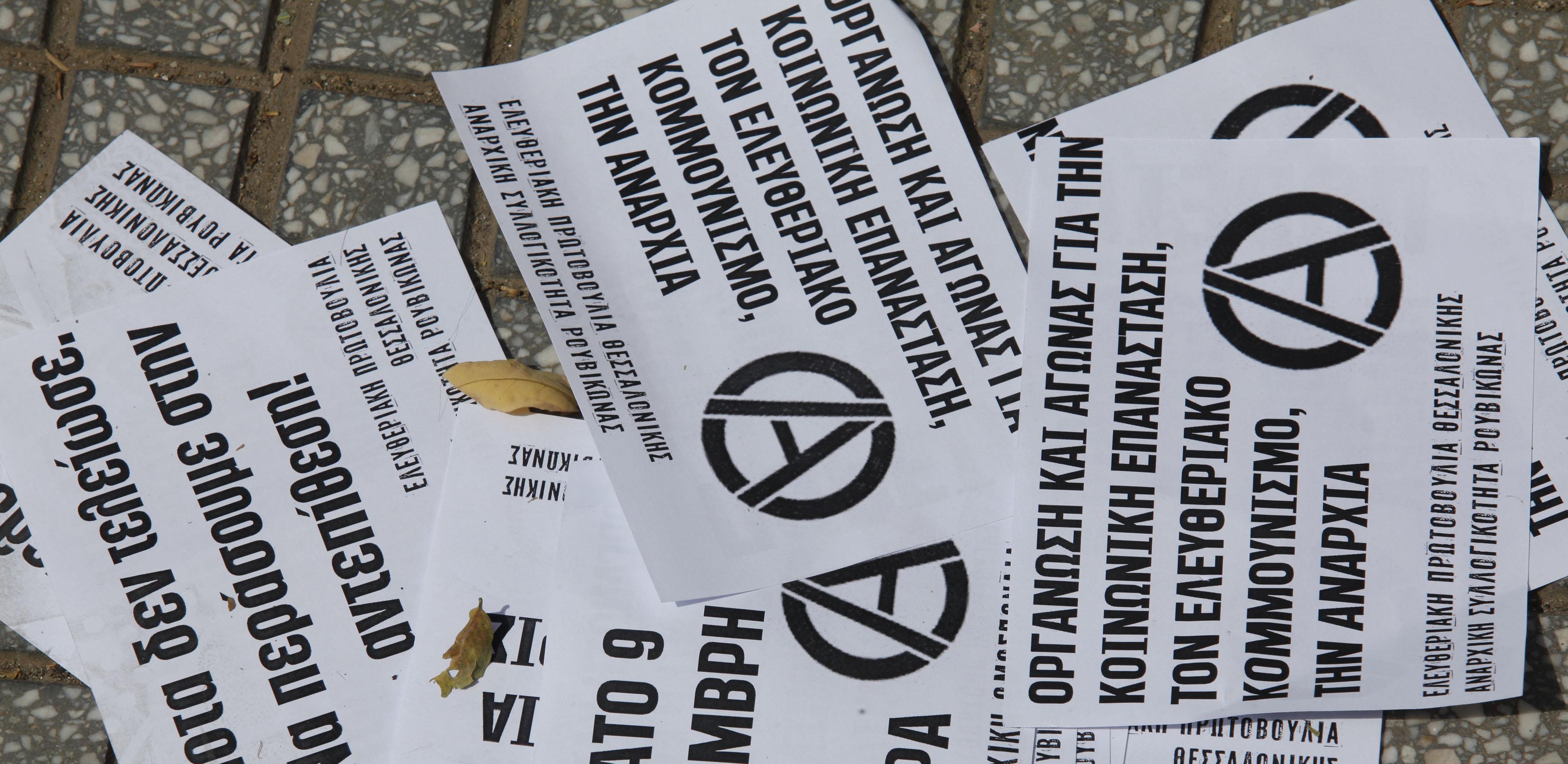 Εισβολή μελών του «Ρουβίκωνα» σε συμβολαιογραφικό γραφείο στην Αθήνα – Βίντεο