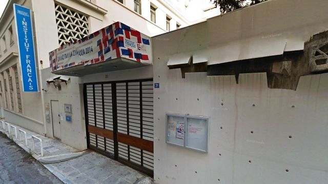Επίθεση με μπογιά στο Γαλλικό Ινστιτούτο της Αθήνας