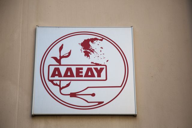 ΑΔΕΔΥ: Συνεχίζει την αποχή από την αξιολόγηση των δημοσίων υπαλλήλων