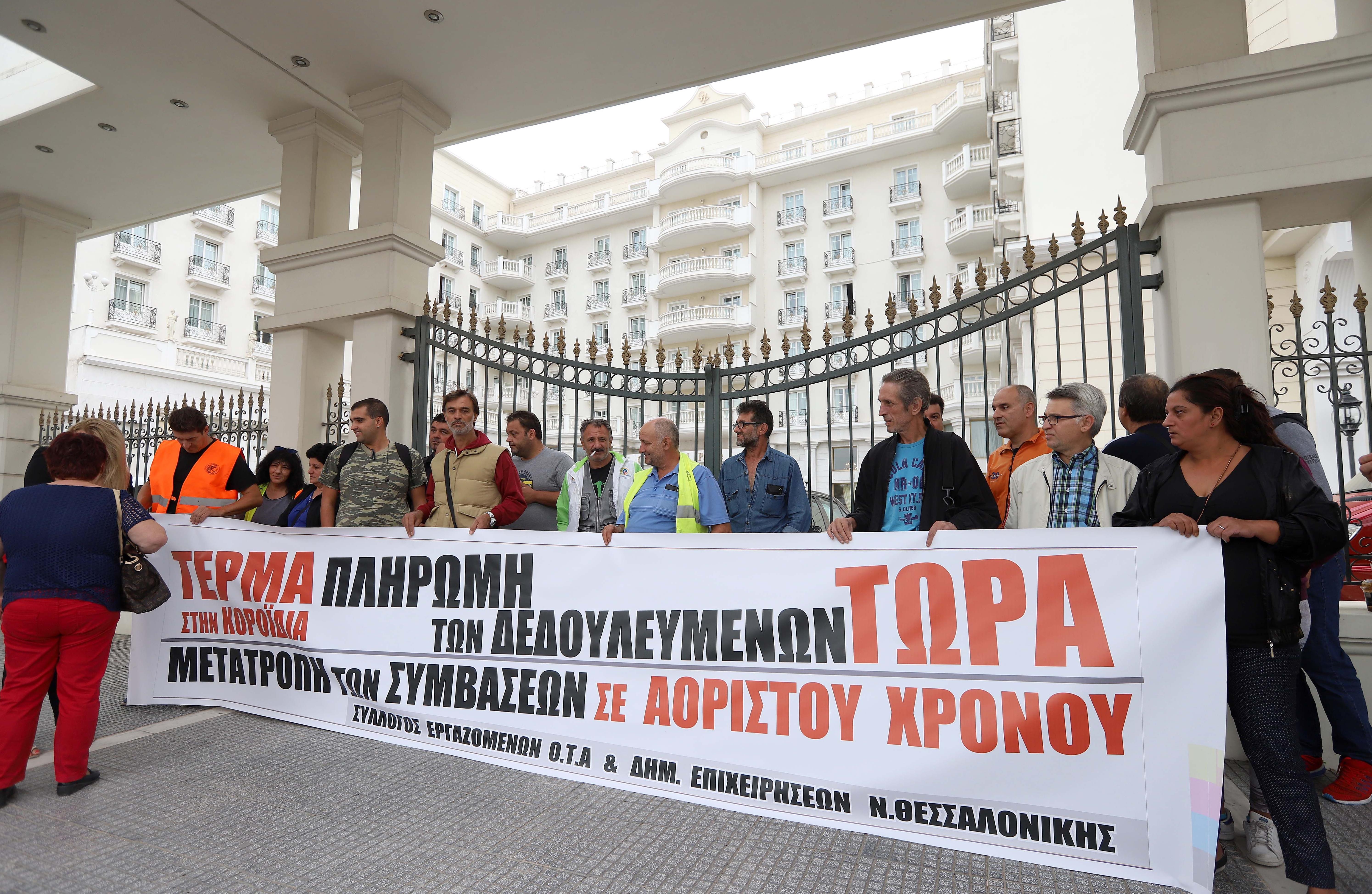 Θεσσαλονίκη: Ένταση από εργαζομένους ΟΤΑ σε διημερίδα του Ελεγκτικού Συνεδρίου