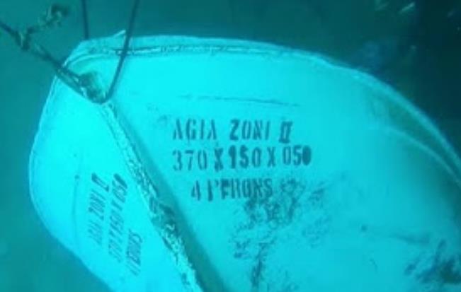 Το βίντεο από το βυθισμένο Αγία Ζώνη ΙΙ