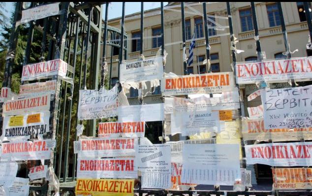 Παράταση έως τις 25 Οκτωβρίου για αιτήσεις χορήγησης στεγαστικού επιδόματος