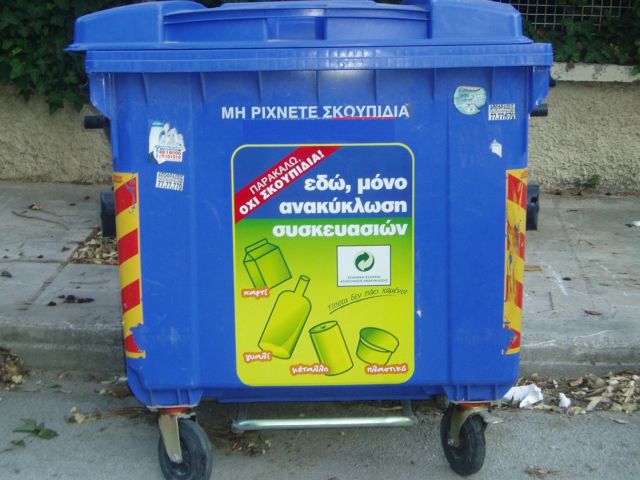 Κατατέθηκε το νομοσχέδιο για την ανακύκλωση και τις πλαστικές σακούλες