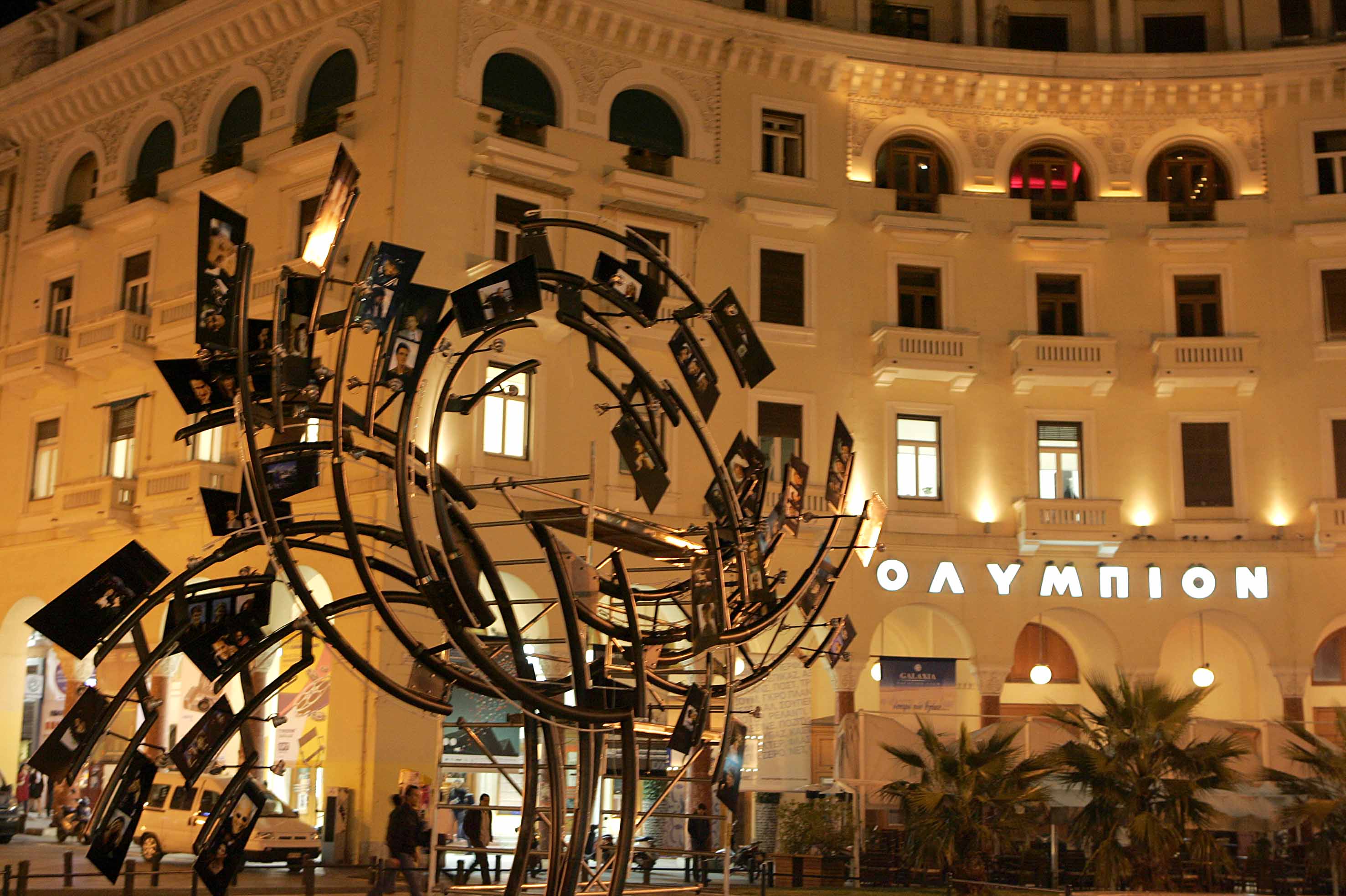 Η Σιμόν Βέιλ στο 58ο Φεστιβάλ Κινηματογράφου Θεσσαλονίκης