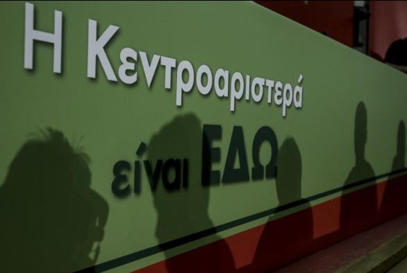 Κεντροαριστερά: WIND και OTS αναλαμβάνουν τη διαξαγωγή των εκλογών