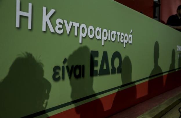 Κλείδωσαν οι τελικές ημερομηνίες για τις εκλογές στην Κεντροαριστερά
