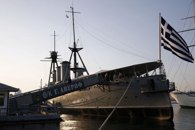 Στη Θεσσαλονίκη ξανά το θωρηκτό «Αβέρωφ»