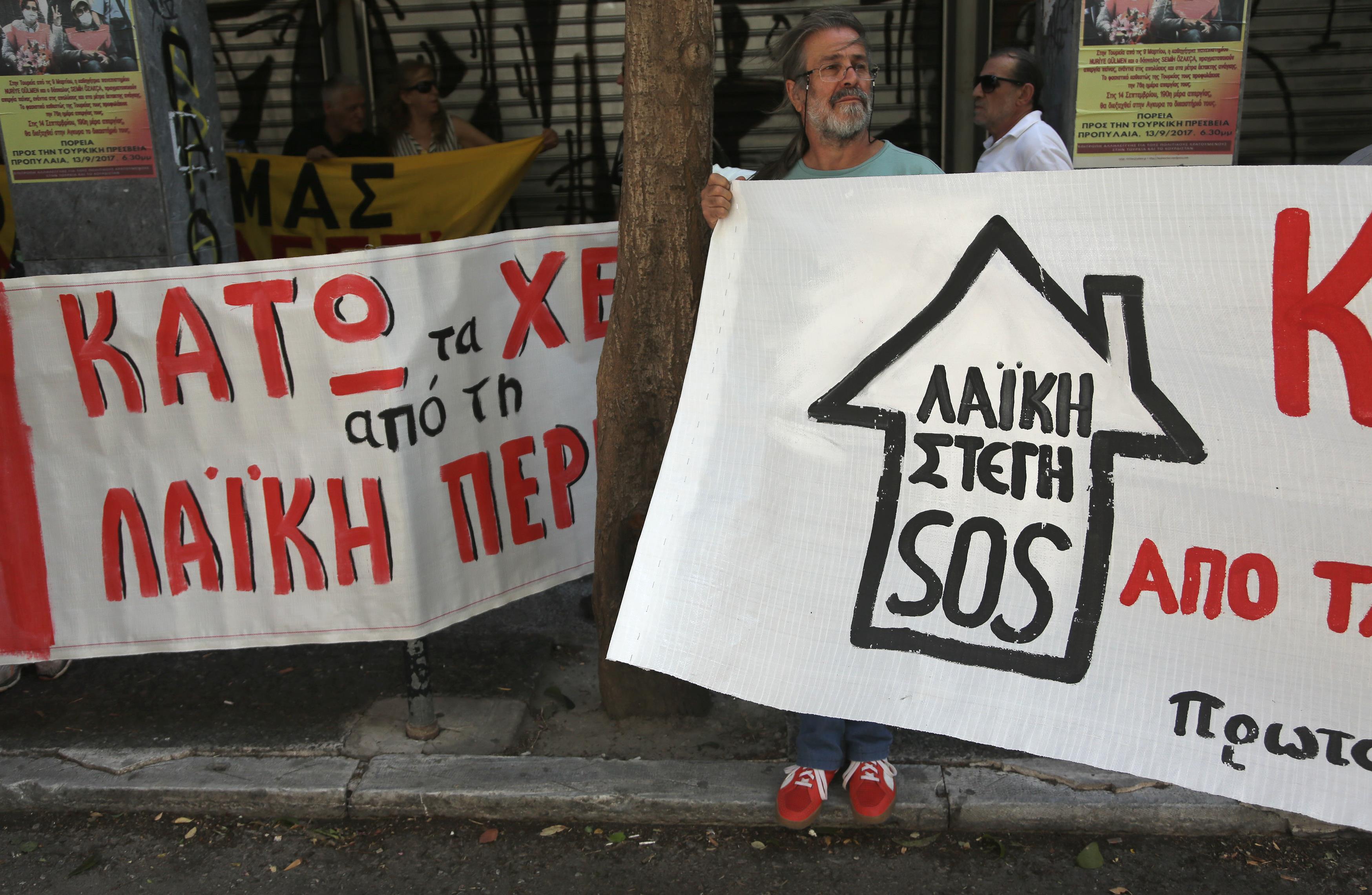 Συνταγματική κατοχύρωση της κύριας κατοικίας φτωχών οφειλετών ζητεί η ΕΝΠΕ