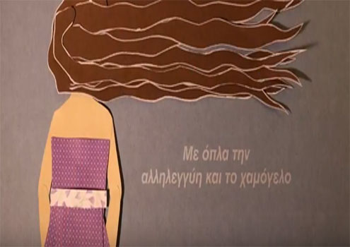 Animation: Δέκα γυναίκες περιγράφουν πώς είναι η ζωή με τον HIV [βίντεο]