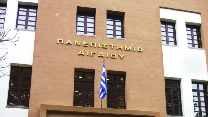 Μεταξύ των καλύτερων του κόσμου το Πανεπιστήμιο Αιγαίου