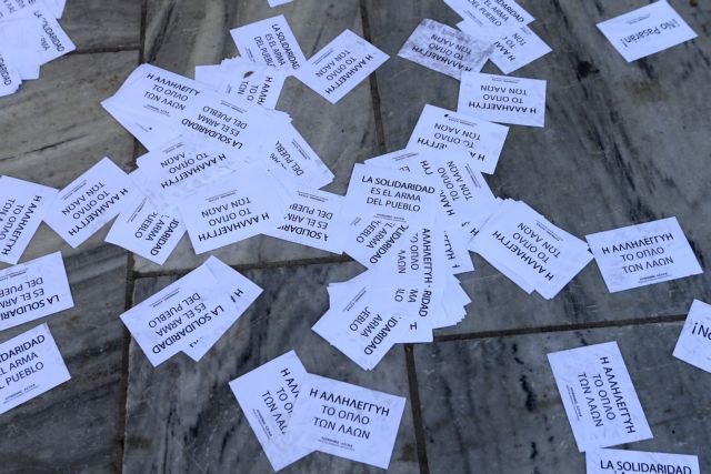 Για διατάραξη σχέσεων με άλλη χώρα κατηγορούνται τα 18 μέλη του «Ρουβίκωνα»