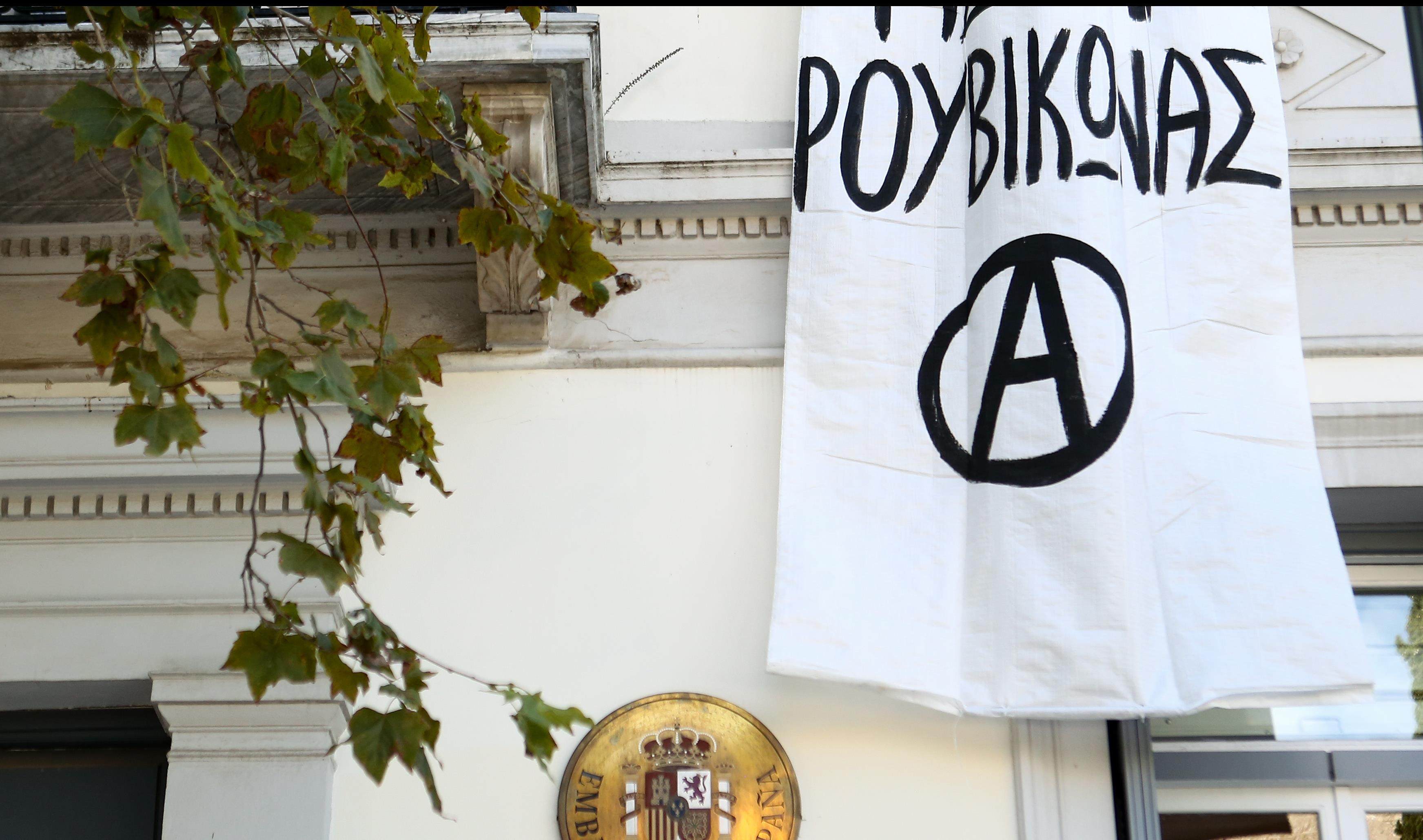 Παρέμβαση εισαγγελέως Αρείου Πάγου για τη δράση του «Ρουβίκωνα»