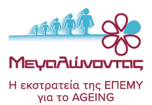 ΕΠΕΜΥ: Πενταετές σχέδιο δράσης για τα προβλήματα της ηλικιακής μετάβασης