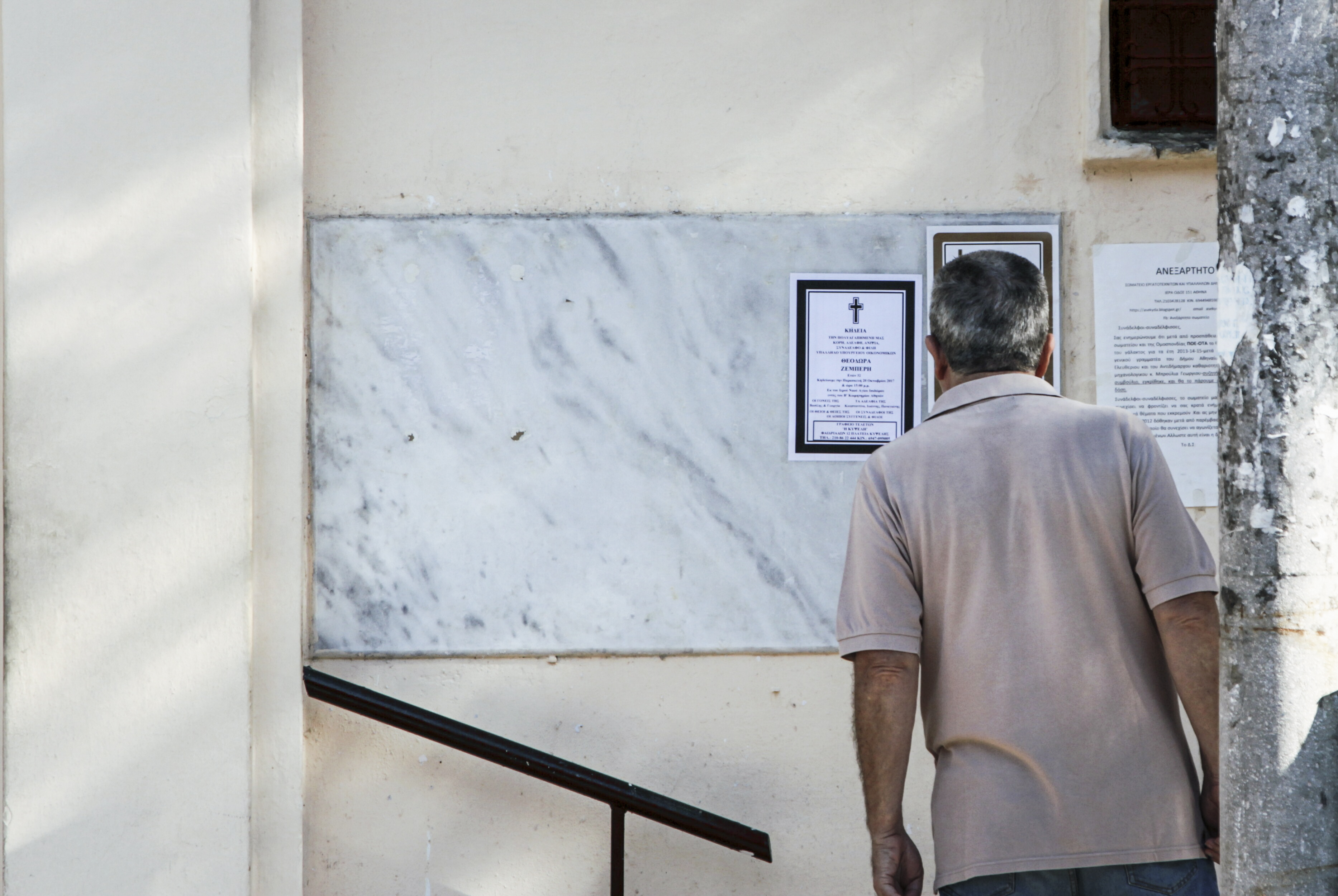 Πατέρας 32χρονης: Περνούσα από το νεκροταφείο την ώρα της δολοφονίας