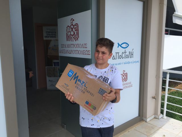 Τρόφιμα σε 2.764 μέλη ευάλωτων οικογενειών, από την «Αποστολή»