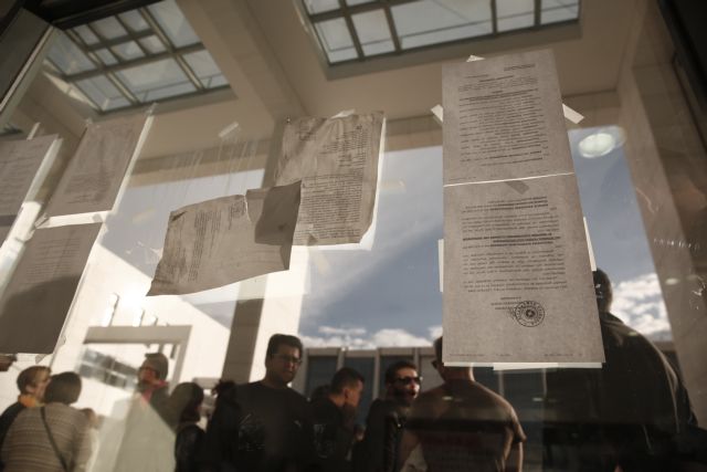 Νέα ματαίωση πλειστηριασμών στο Ειρηνοδικείο Αθηνών