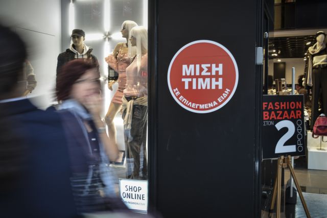 Όλα όσα πρέπει να γνωρίζετε για τις εκπτώσεις