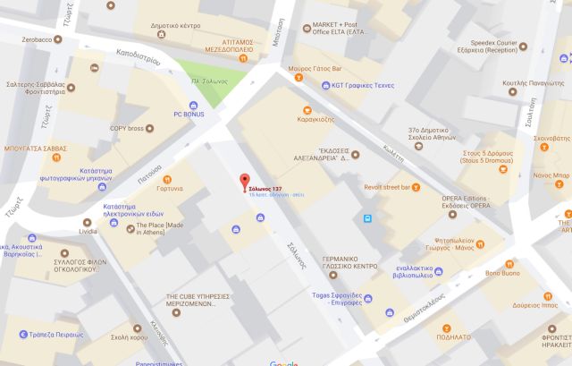 Δεν βρέθηκε τίποτα ύποπτο στο σακίδιο στη Σόλωνος