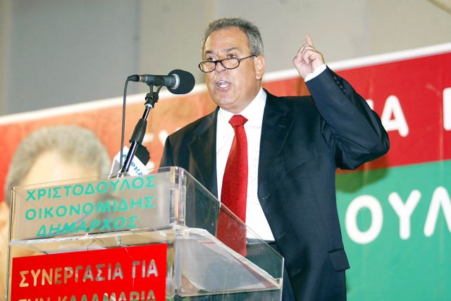 Καλαμαριά: Καταδίκη Οικονομίδη και Λέκκα για απιστία