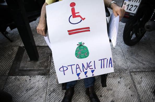 ΕΣΑμεΑ: Πρόσθετα μέτρα για τους ανάπηρους στις περιοχές που επλήγησαν