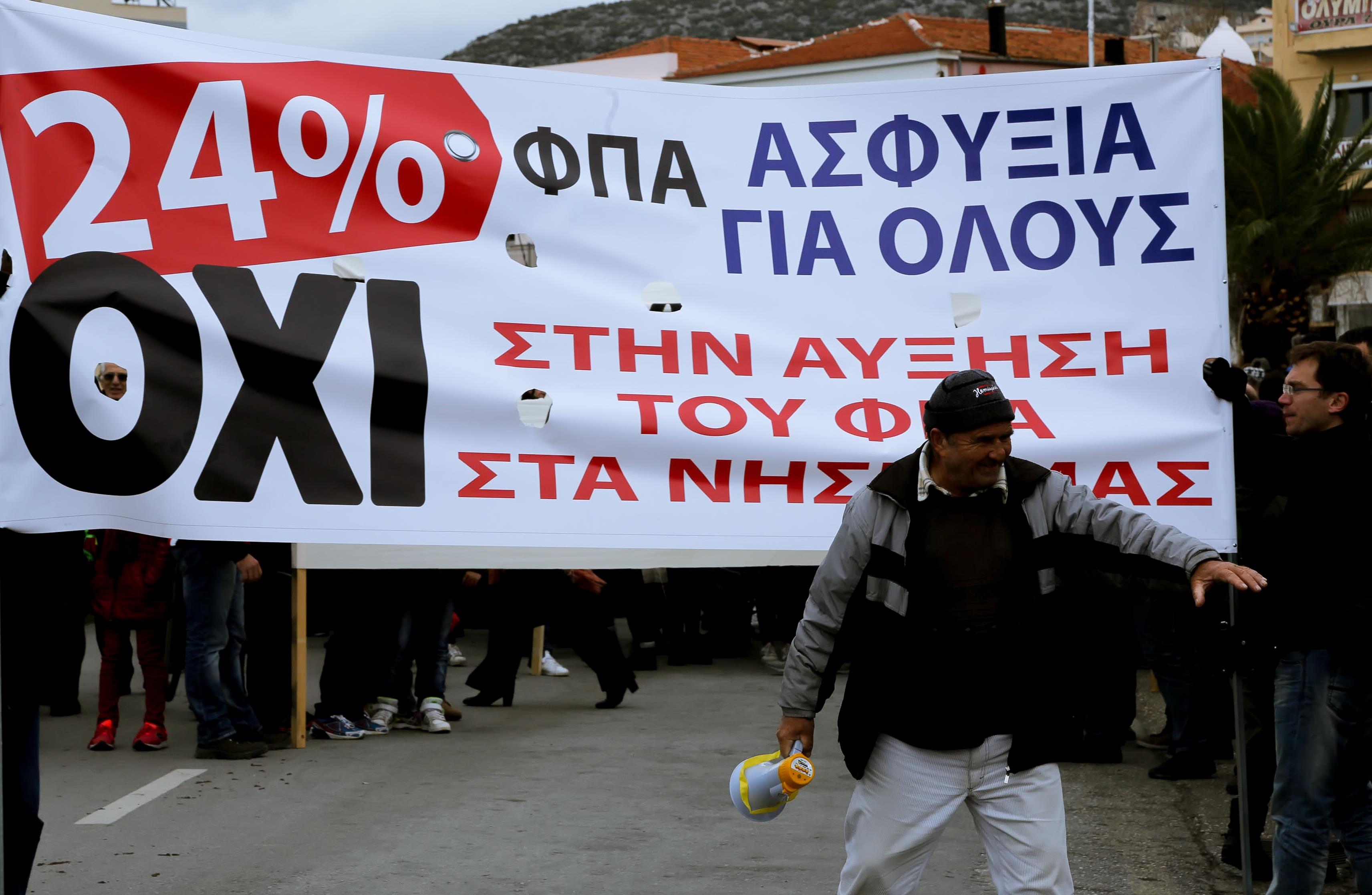 Γενική απεργία σε Λέσβο και Λήμνο για το καθεστώς ΦΠΑ