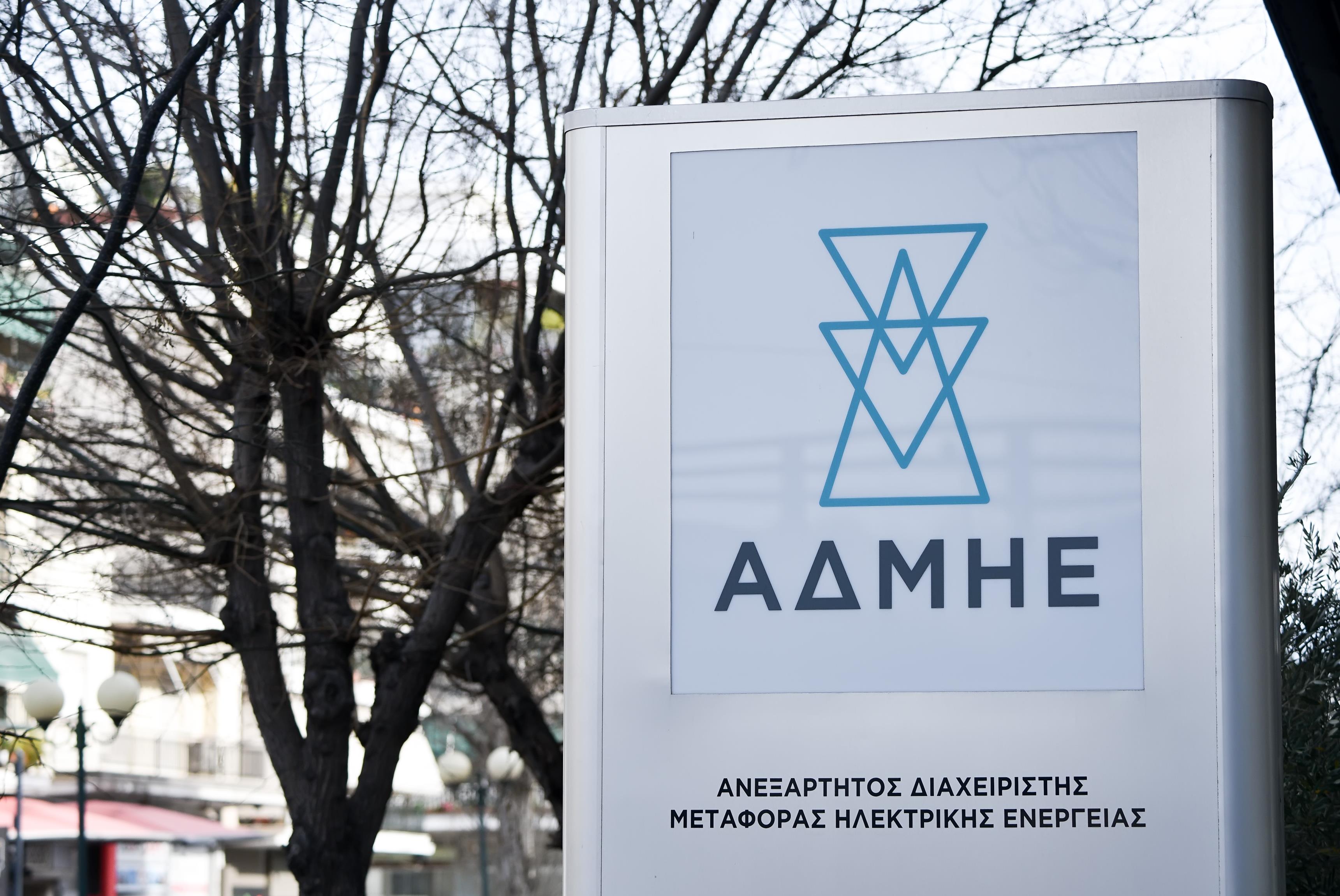 Μνημόνιο συνεργασίας ΑΔΜΗΕ – China Development Bank