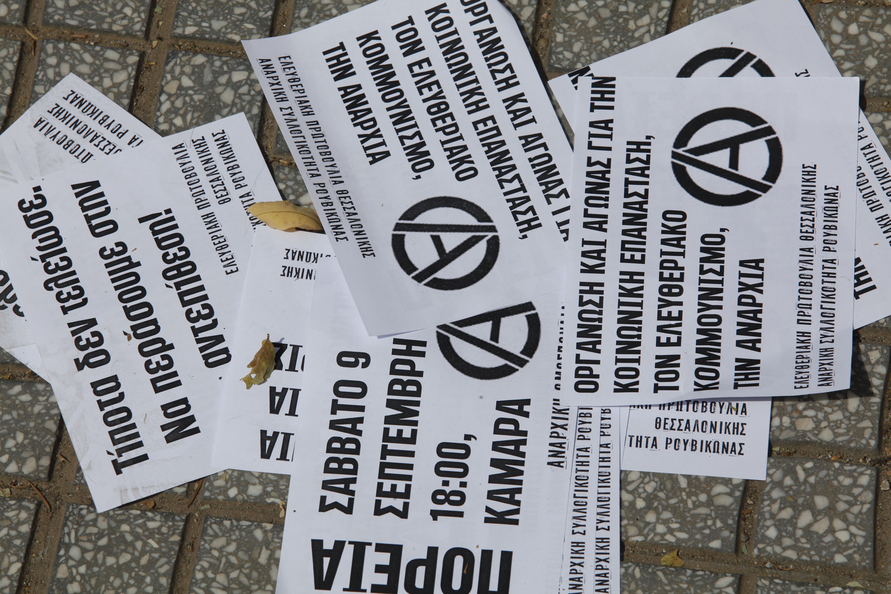 Ρουβίκωνας: Μια ανάσα ελευθερίας η άδεια Κουφοντίνα