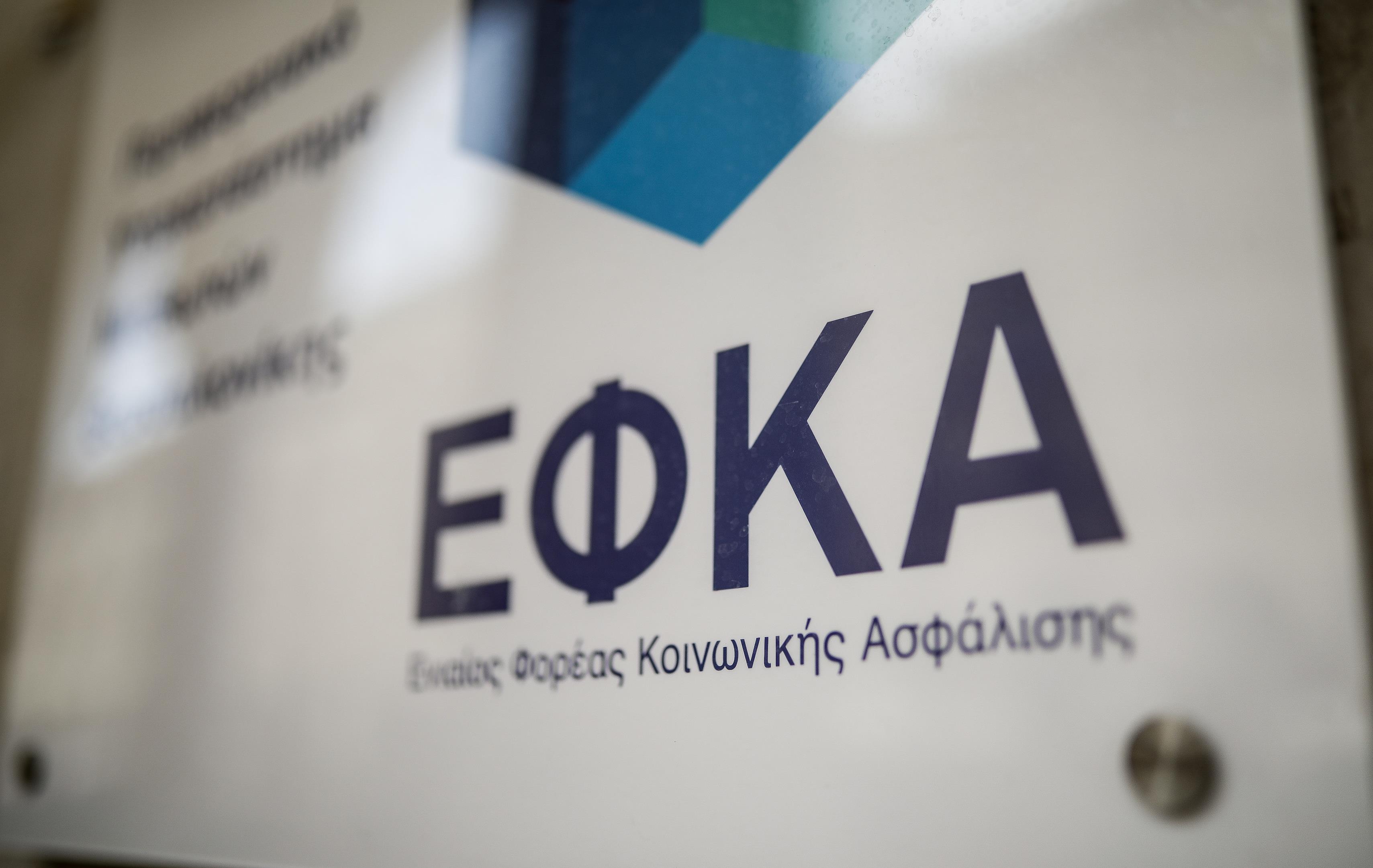 ΕΦΚΑ: Παράταση ΑΠΔ Οκτωβρίου για τις πληγείσες περιοχές