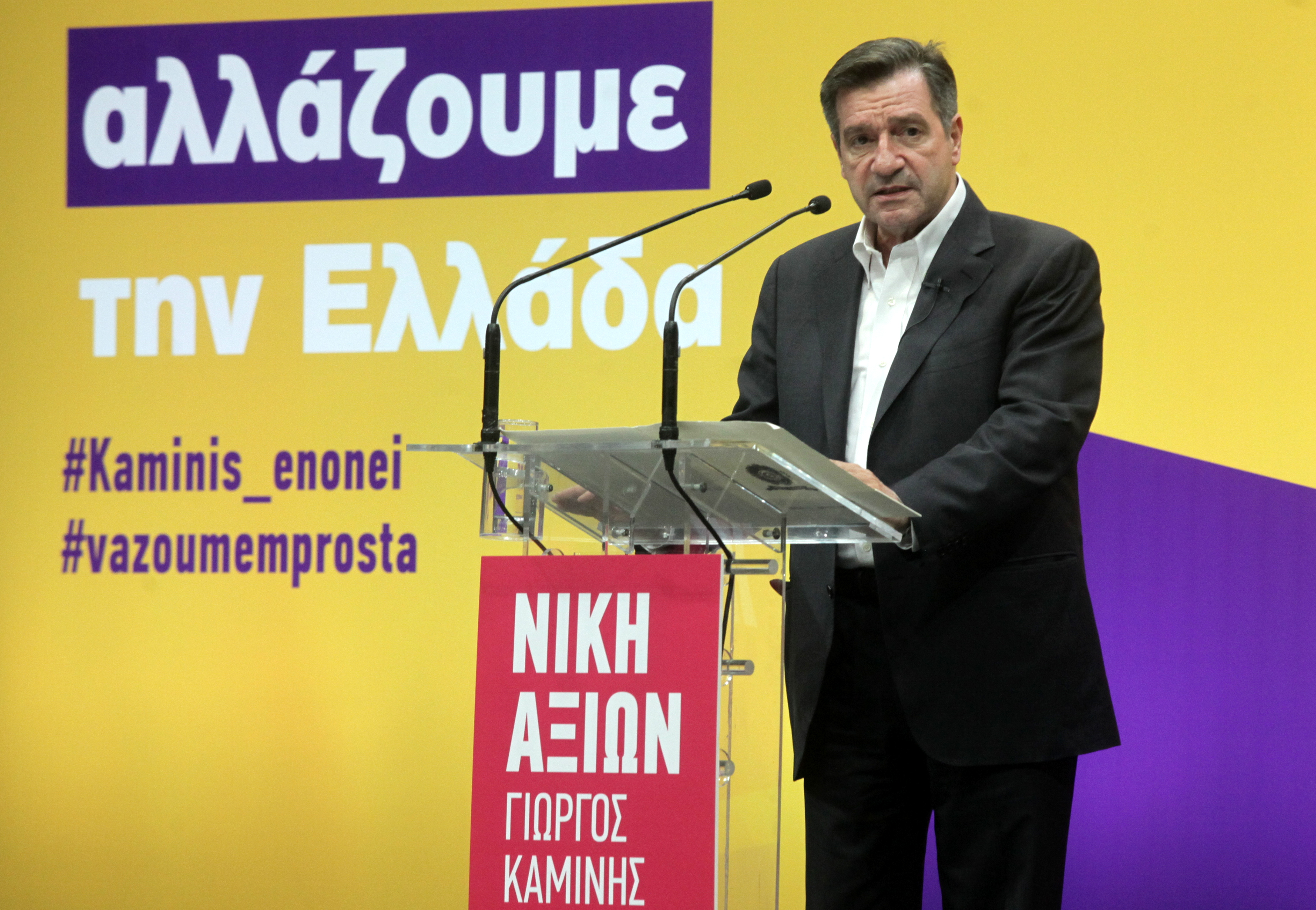 Καμίνης: Έτσι θα κατακτήσουμε την εμπιστοσύνη του κόσμου
