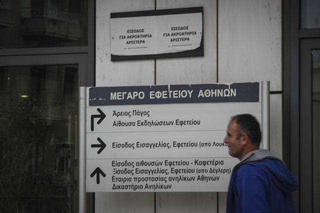 Αντιεξουσιαστές εισέβαλαν στο Εφετείο