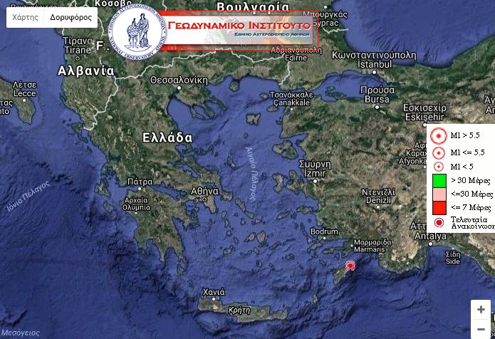 Με σεισμό 4,6 Ρίχτερ «ξύπνησε» η Ρόδος