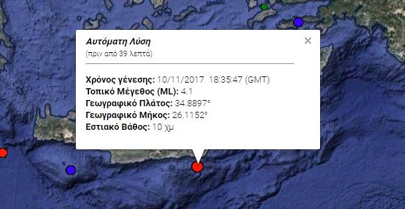 Σεισμός 4,1 βαθμών νοτιοανατολικά της Κρήτης