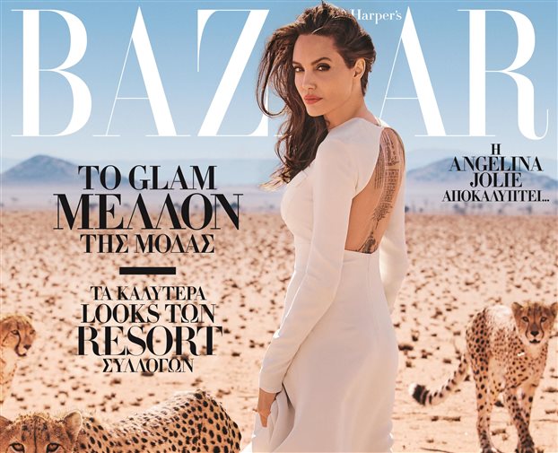 Με «Το Βήμα της Κυριακής» στις 26 Νοεμβρίου το «Harper’s Bazaar»