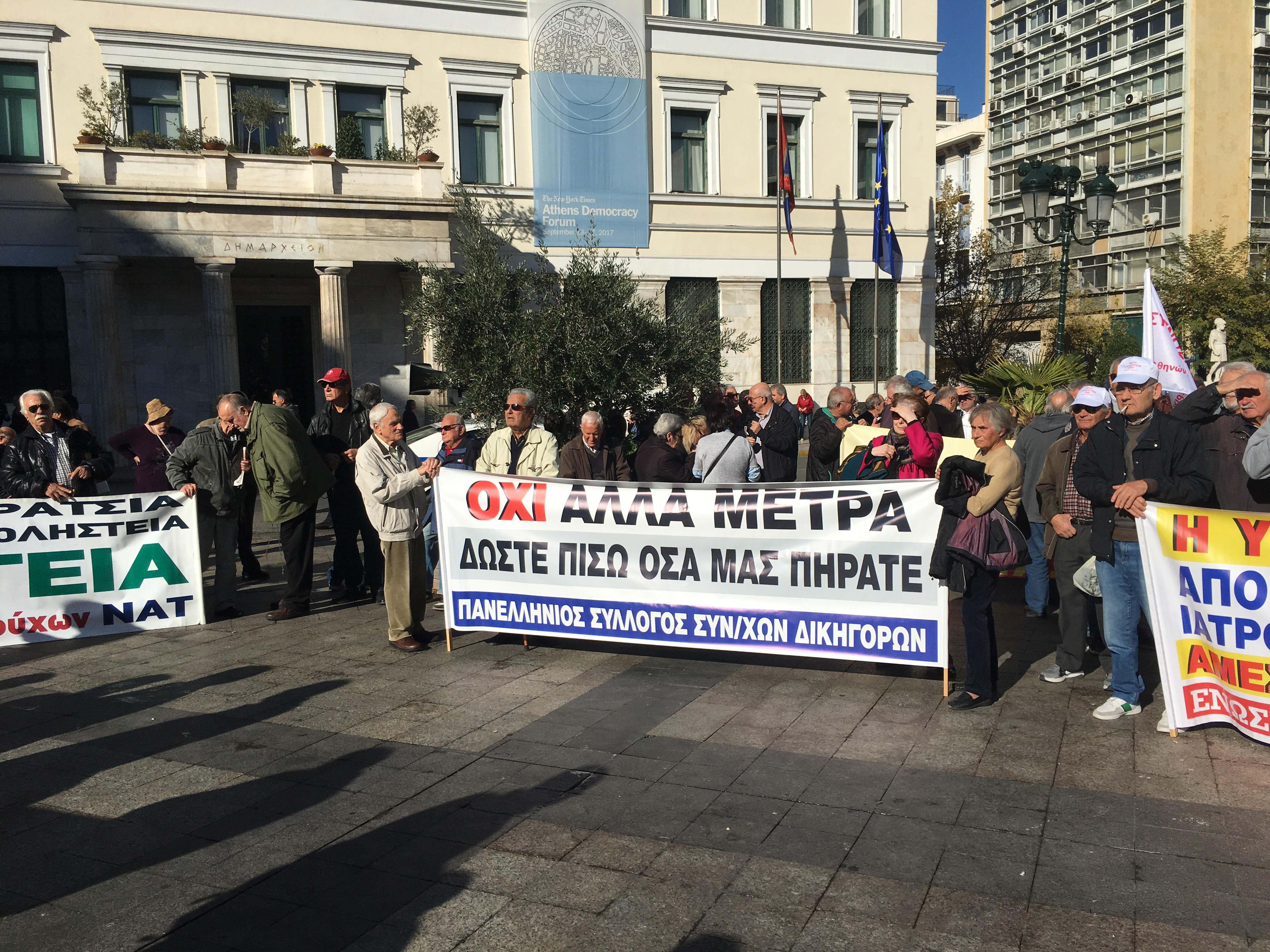 Πορεία συνταξιούχων για περικοπές στις συντάξεις [Βίντεο]