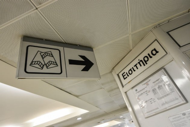 Πώς γίνονται οι ανταλλαγές χάρτινων εισιτηρίων με ηλεκτρονικά