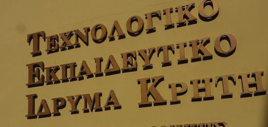Διεθνής ερευνητική επιτυχία για το ΤΕΙ Κρήτης