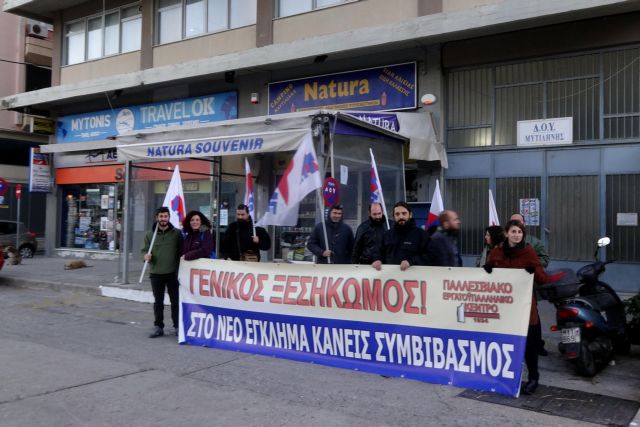 Λέσβος: Γενική απεργία με αίτημα την παραμονή του μειωμένου ΦΠΑ