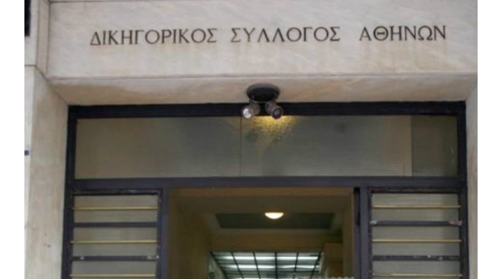 ΔΣΑ: Αλγεινή εντύπωση προκαλούν τα επεισόδια στο Ειρηνοδικείο