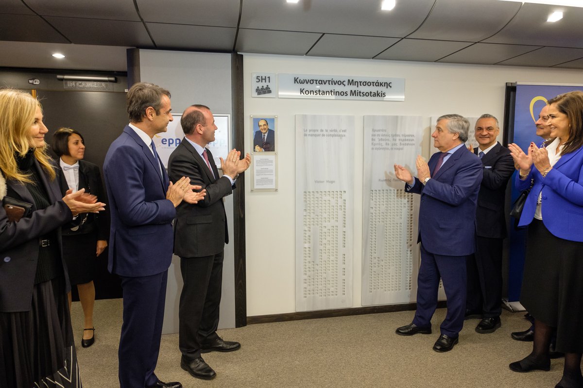 Αίθουσα «Κωνσταντίνος Μητσοτάκης» απέκτησε το Ευρωκοινοβούλιο [Εικόνες]